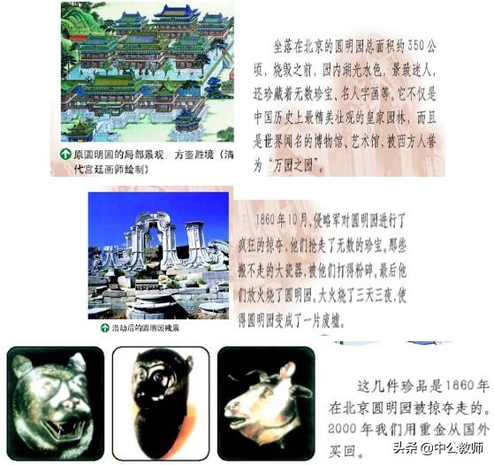 道德与法治不甘屈辱教案,道德与法治不甘屈辱奋勇抗争课件