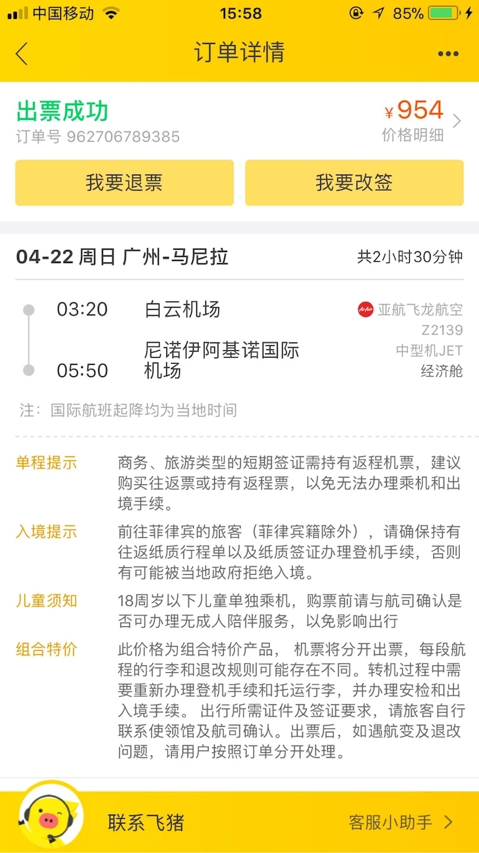 菲律宾自由行旅游攻略地图,菲律宾10天深度游