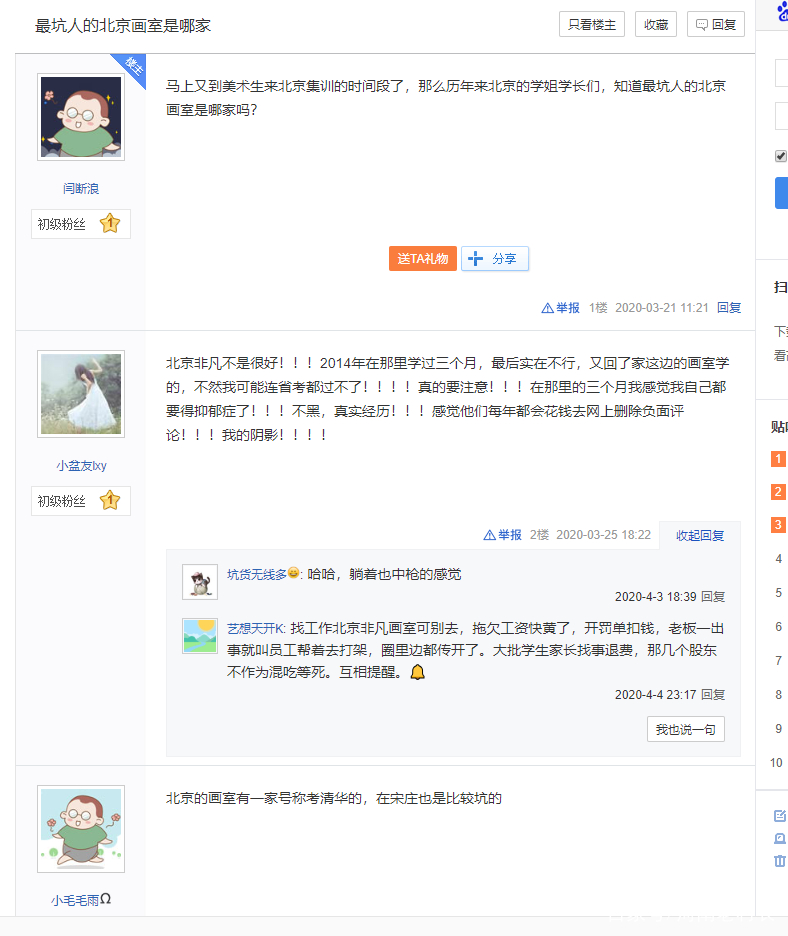 为什么北京画室什么都教,北京画室就业前景如何