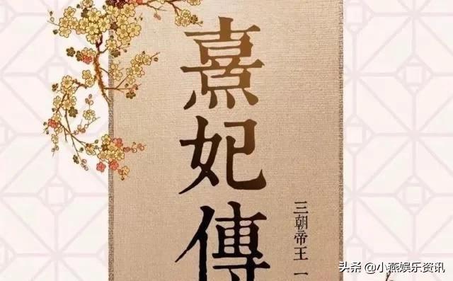 延禧攻略帝后富察氏,延禧攻略选妃前后