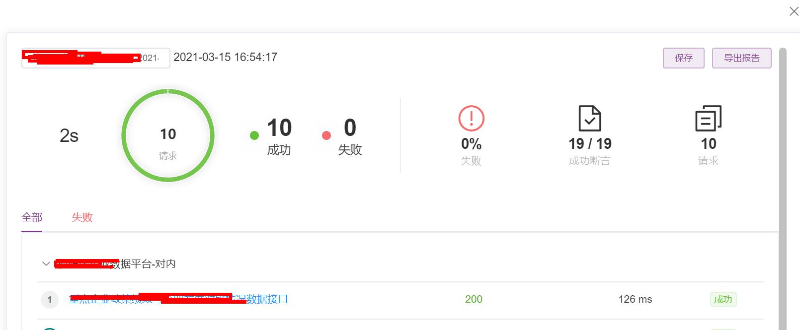 metersphere接口测试教程,metersphere开源持续测试平台