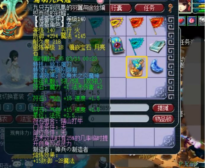 2019梦幻西游神威组群雄逐鹿决赛,梦幻西游各个门派宝石搭配