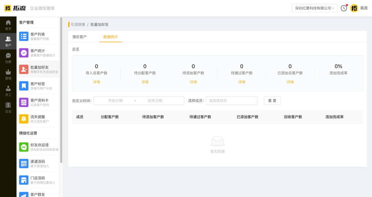 怎样才能微信批量加人,微信怎么批量加附近的人