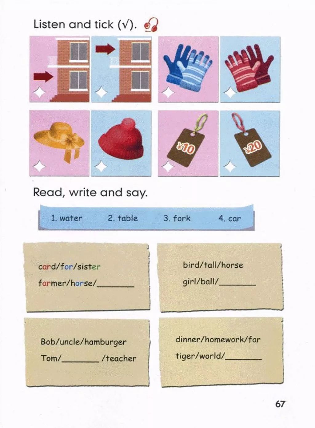 人教版四年级下英语教材全解,人教版四年级英语下册教材下载