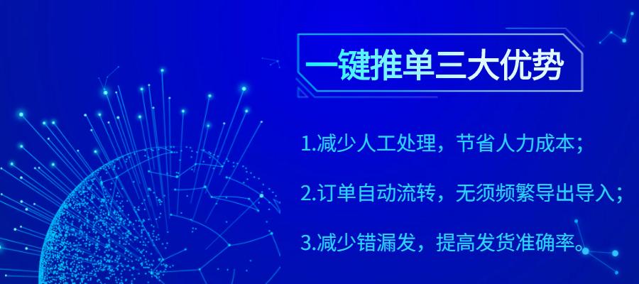 电商平台数据*锁封**订单信息禁止导出，供货商如何帮分销商发货？