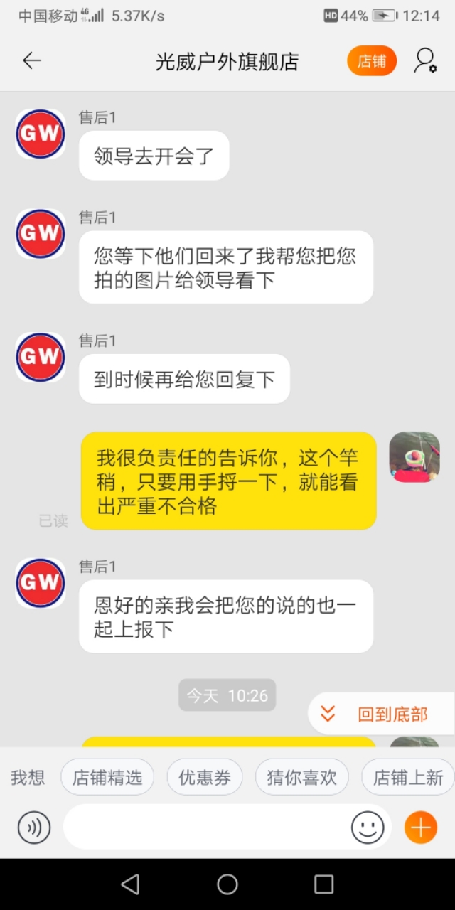 我心中的光威鱼竿(一个老光威粉的心里话)