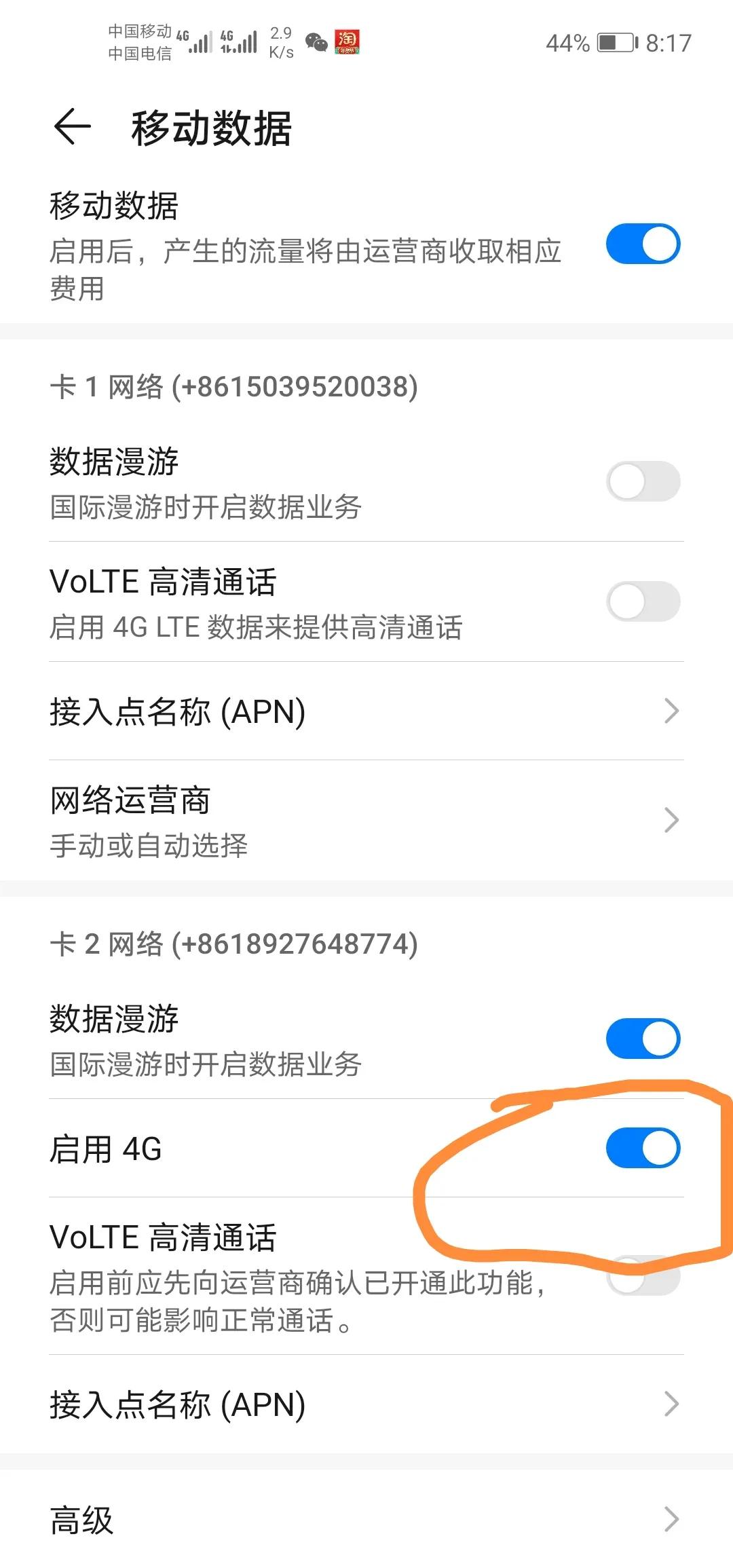 信号hd是什么意思收费吗,vivo手机信号出现hd怎么关闭