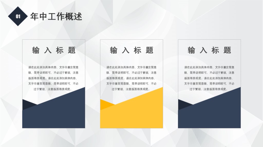 精选年度总结ppt模板,2016年中工作总结ppt模板下载