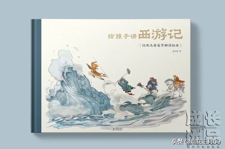 官封弼马温对孙悟空的理解,封孙悟空为弼马温的是