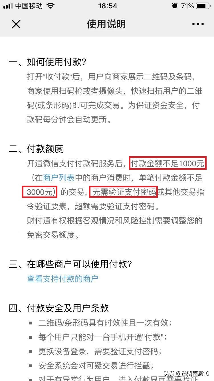 怎么设置微信付款码的密码锁,微信付款码如何设置密码