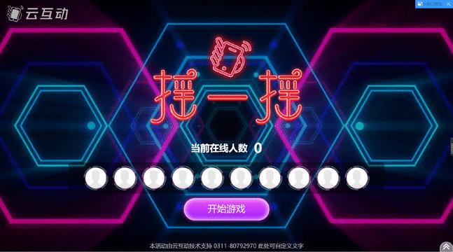 虎年年会策划创意方案ppt,2024年年会互动游戏