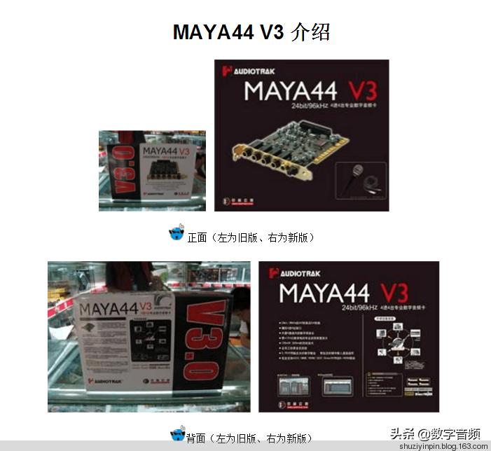 玛雅44V3声卡驱动教程,maya玛雅四重奏声卡