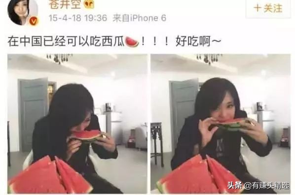 苍老师发博大赞，甘愿为其0元代言