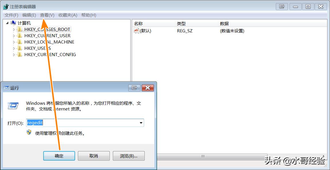 注册表编辑器怎么打开桌面,如何从控制面板打开注册表编辑器