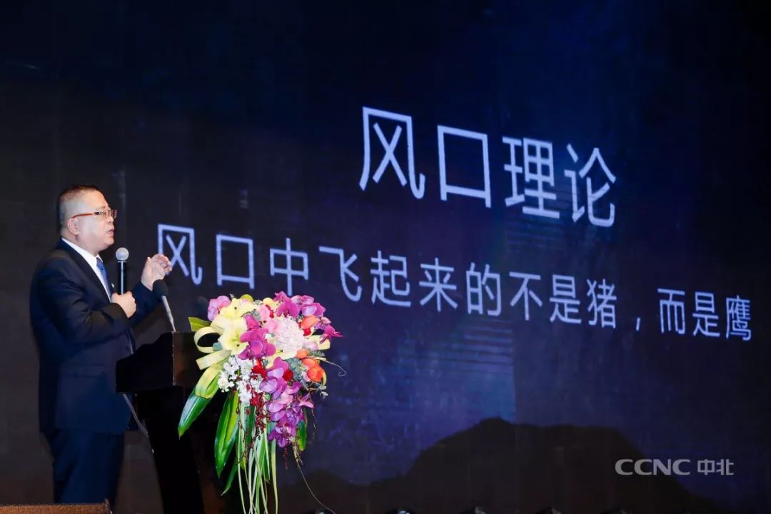 精粹回顾｜数字重构未来——2019中北年会高峰论坛篇