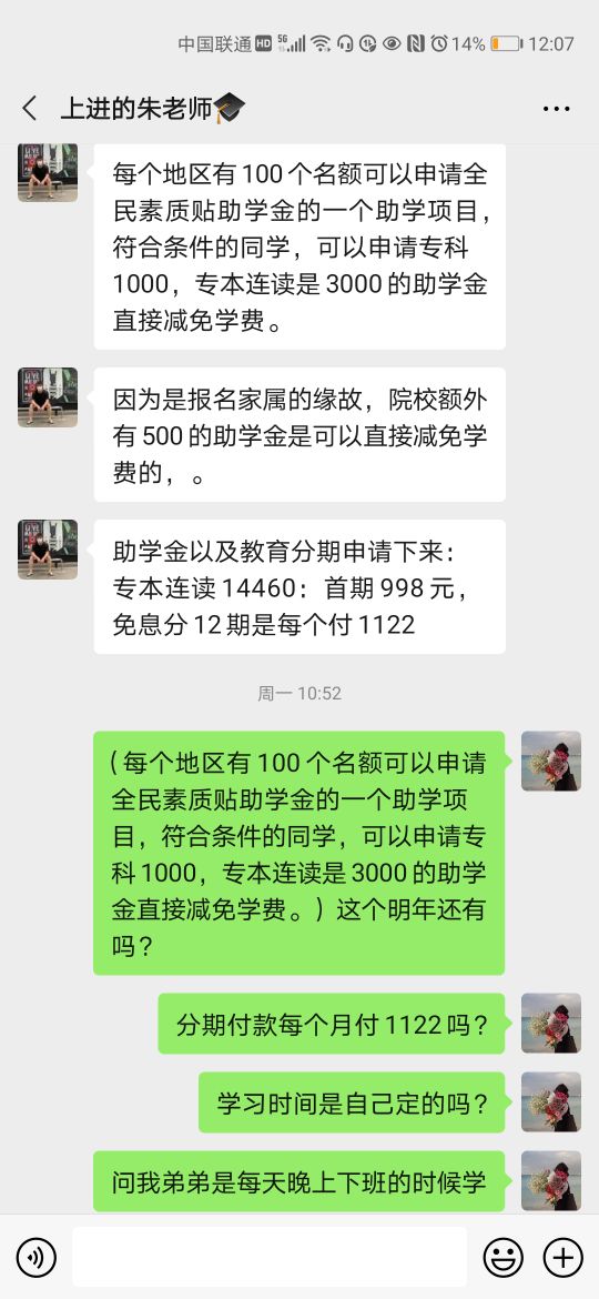 网上的升学教育是真的假的,升学教育到底靠不靠谱