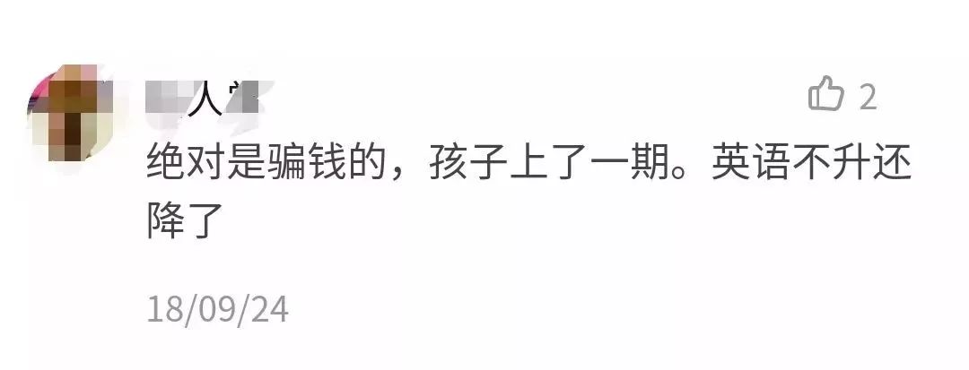 网曝新东方,新东方被曝光