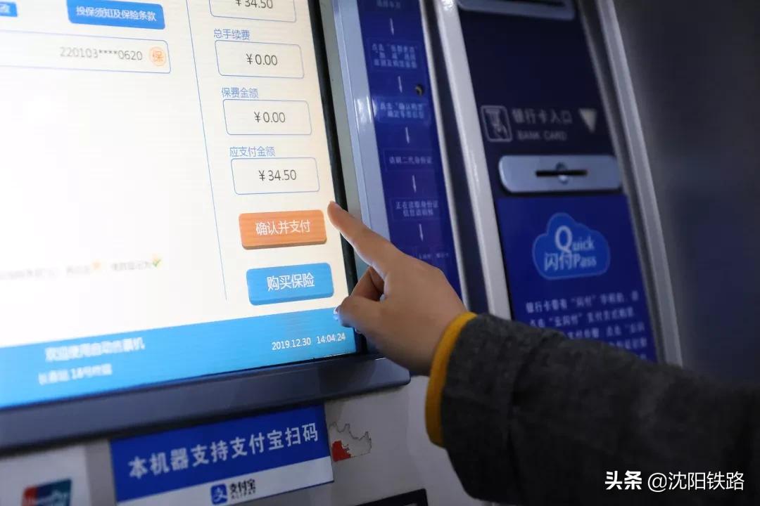 电子客票不会用？宋小丫来教您，包教包会！