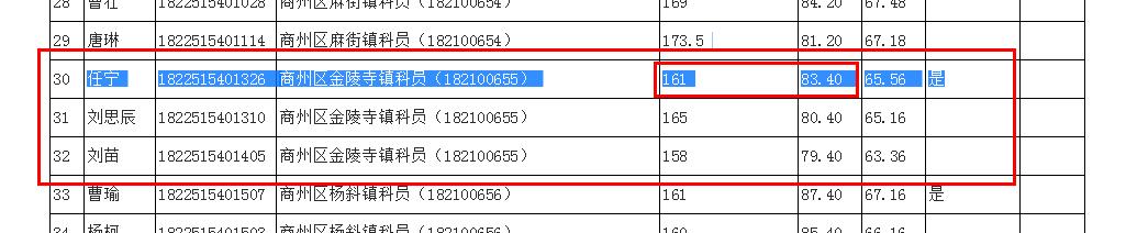 陕西京佳教育面试,陕西省公务员考试面试逆袭