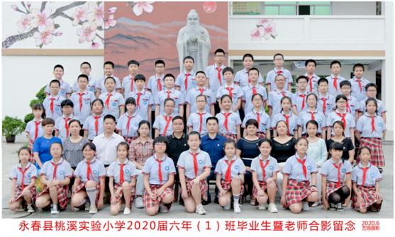 永春县桃溪实验小学三年七班,永春县桃溪实验小学