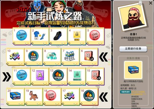 自由足球冬季特训,自由足球球探