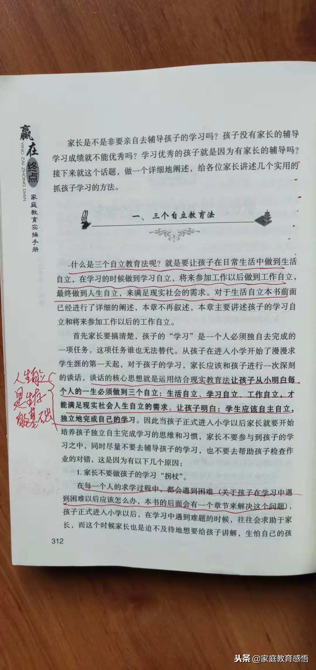 面对不去上学高中生家长该怎么做,小学生不爱学习父母如何教育