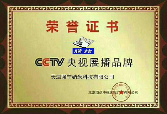 纳米手机膜加盟,纳米膜创业