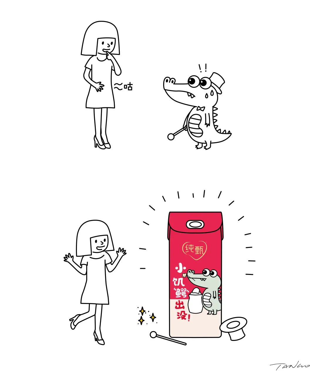 蒙牛电商转型发展历程表格,蒙牛电商