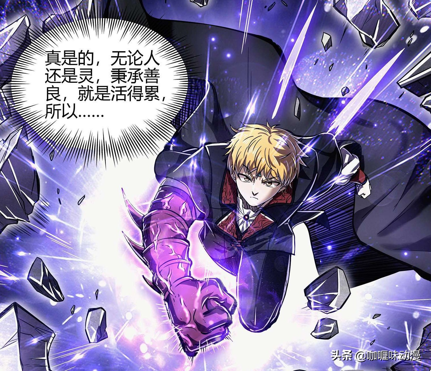 驭灵师李狗蛋原名 (驭灵师李狗蛋完整版视频)