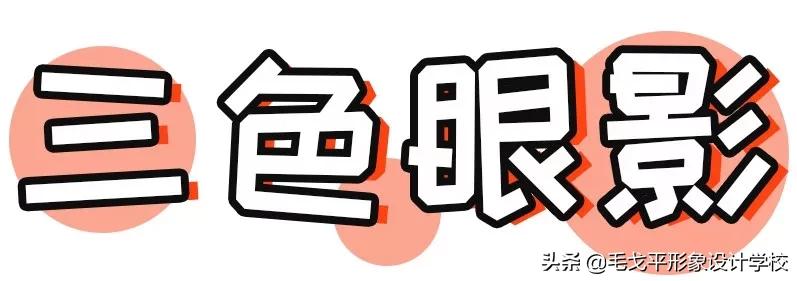 网红眼影盘ins眼影画法,红色眼影和橙色眼影搭配画法