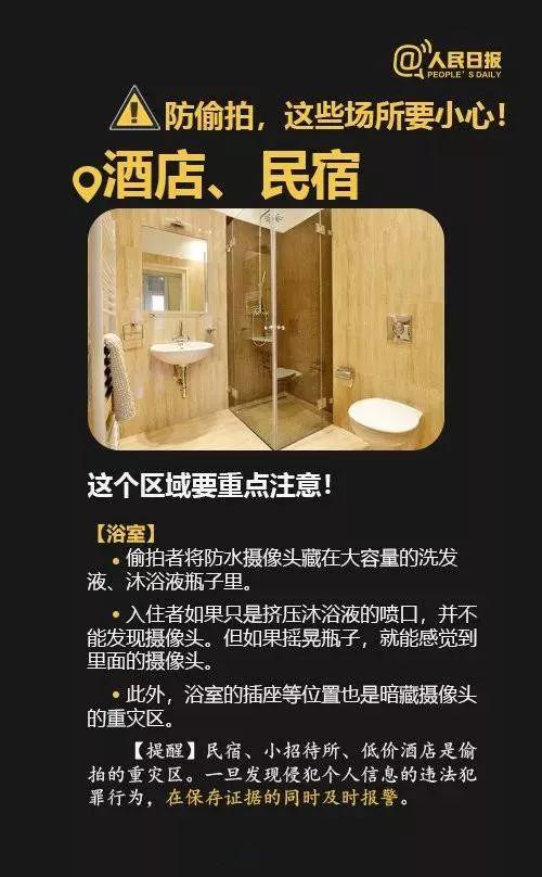 情侣出门旅行被偷拍,小情侣旅游遭偷拍