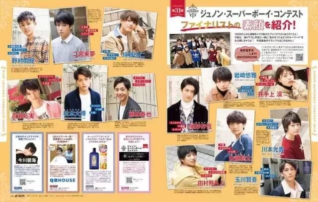 帅哥比赛里混进了一个“女孩子”，还撞脸了有村架纯黑岛结菜？