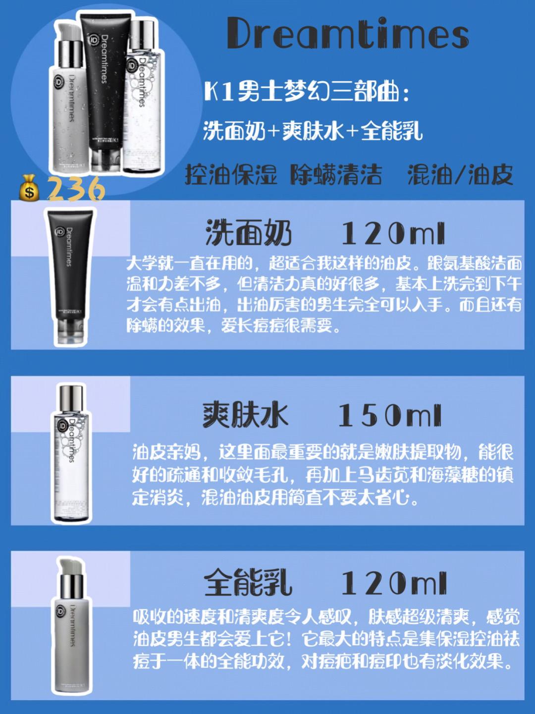 悦诗风吟男士护肤套装哪个好用,男士护肤套装干性皮肤推荐