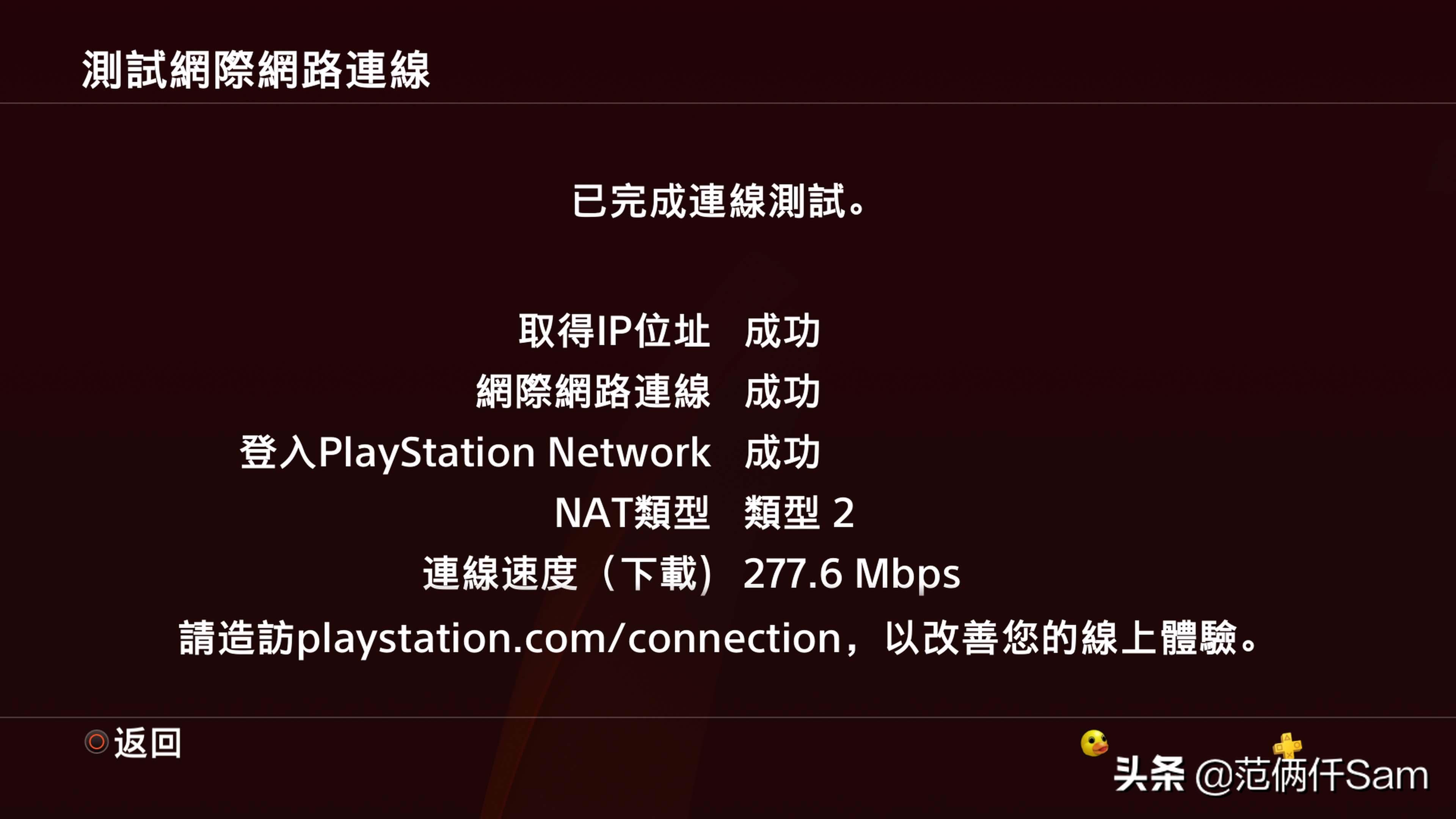 ps4如何设置连接港服,ps49.0系统登录港服方法