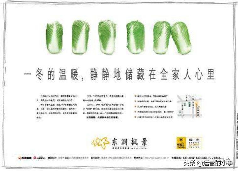 怎样写好地产文案,地产文案全套解析