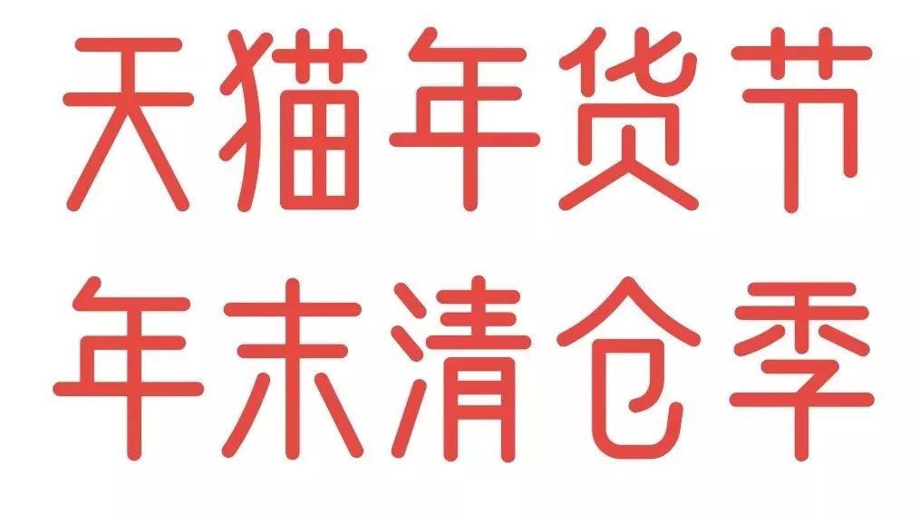 造字工房字体购买,造字工房字体免费不