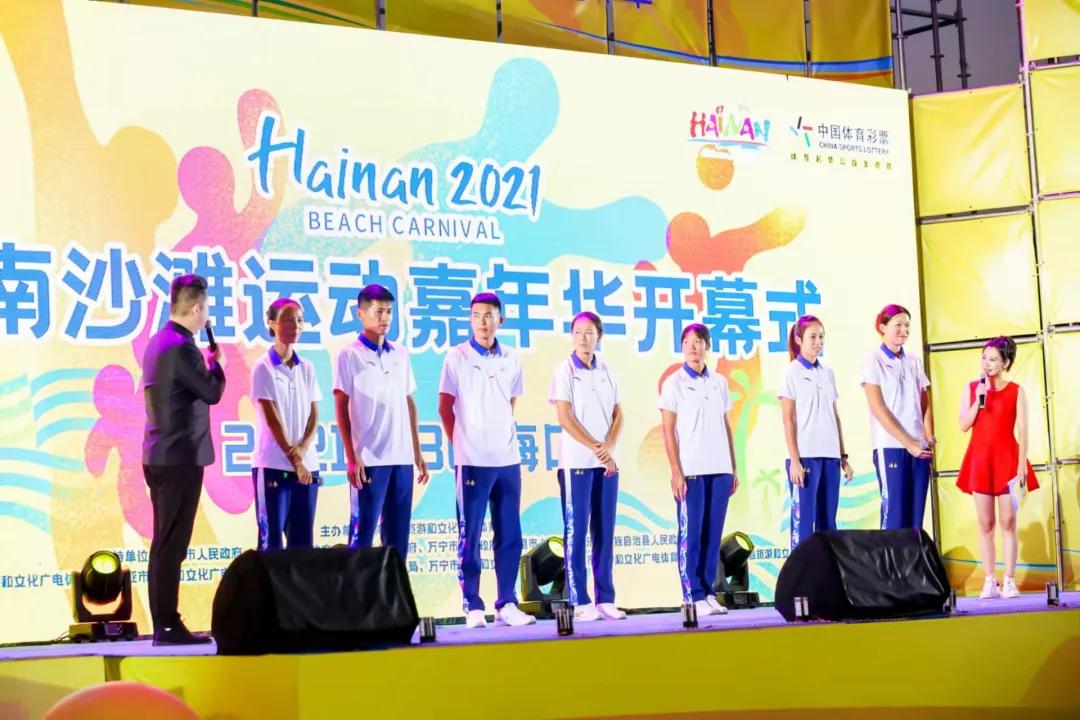 海南沙滩运动嘉年华分会场开幕式,2019海南沙滩运动嘉年华