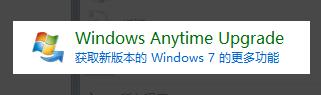 win7家庭普通版如何升级高级版,win7旗舰版升级win10密钥