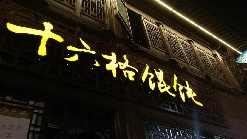 浙江类似南塘老街的地方,浙江有个什么老街