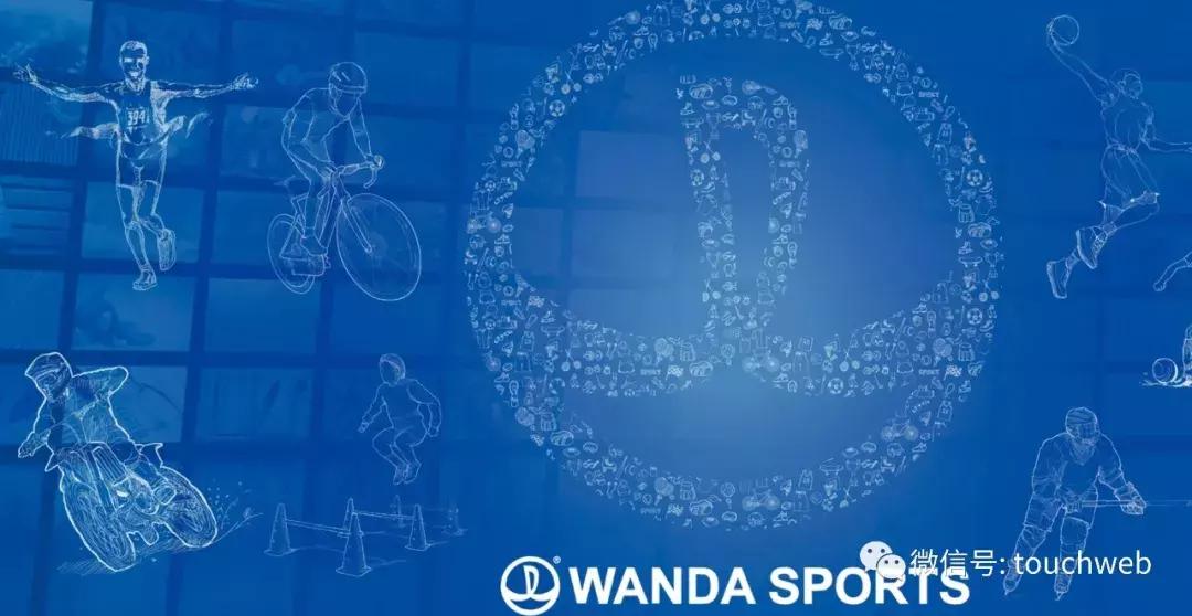 万达集团投资足球,万达体育上市公司