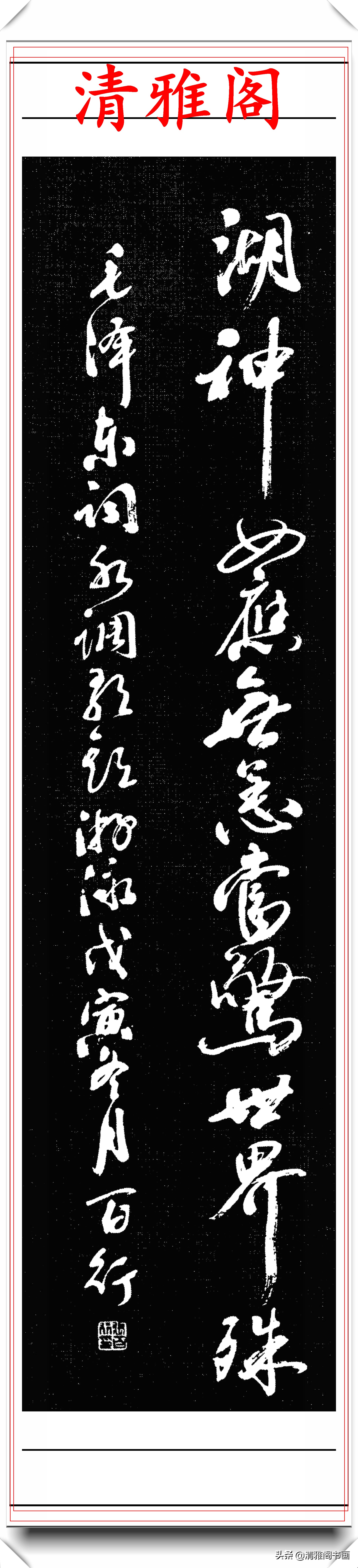 书法大气磅礴豪迈洒脱,书卷气毛笔字