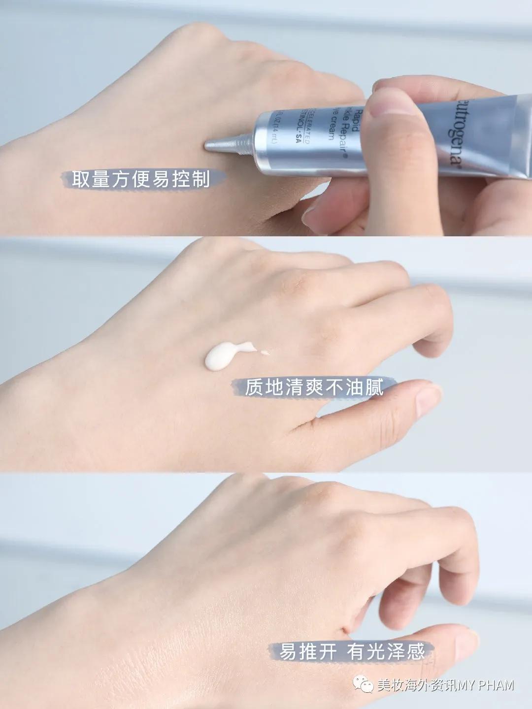 露得清眼霜使眼纹加重,露得清黑眼圈眼霜