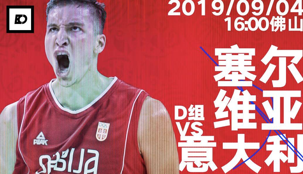 篮球世界杯安排表,篮球世界杯赛前预测