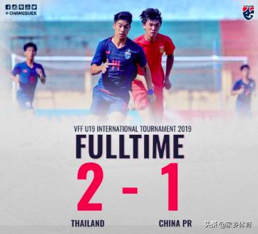 中国惨败泰国足球阵容,3000万打了水漂丢失致命关键球