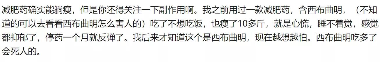 十年吃了三十种减肥药,10年吃三十多种减肥药