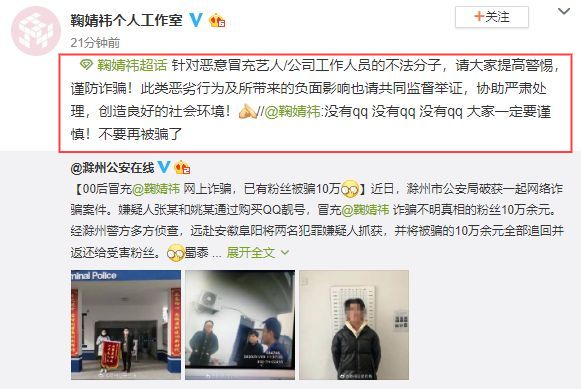 15岁女生加明星qq号被骗后续,被用明星qq号诈骗的真实案例