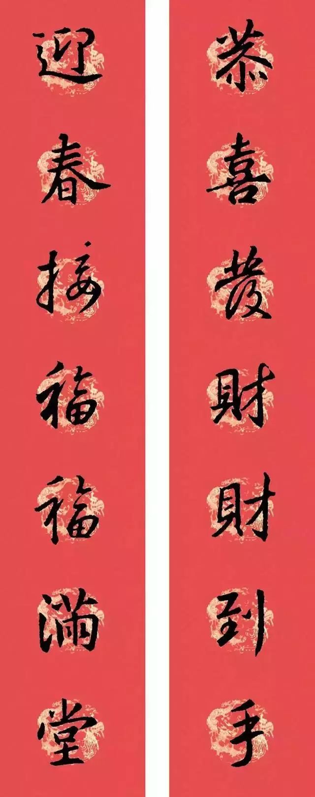 春联黄庭坚19副王羲之20副智永32副赵孟頫20副欧阳询26副