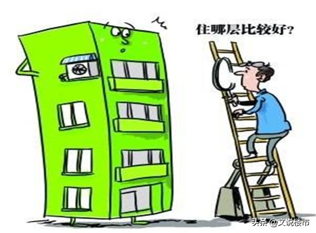 高层住宅买房选哪几层,31层楼房的最佳楼层选11还是26