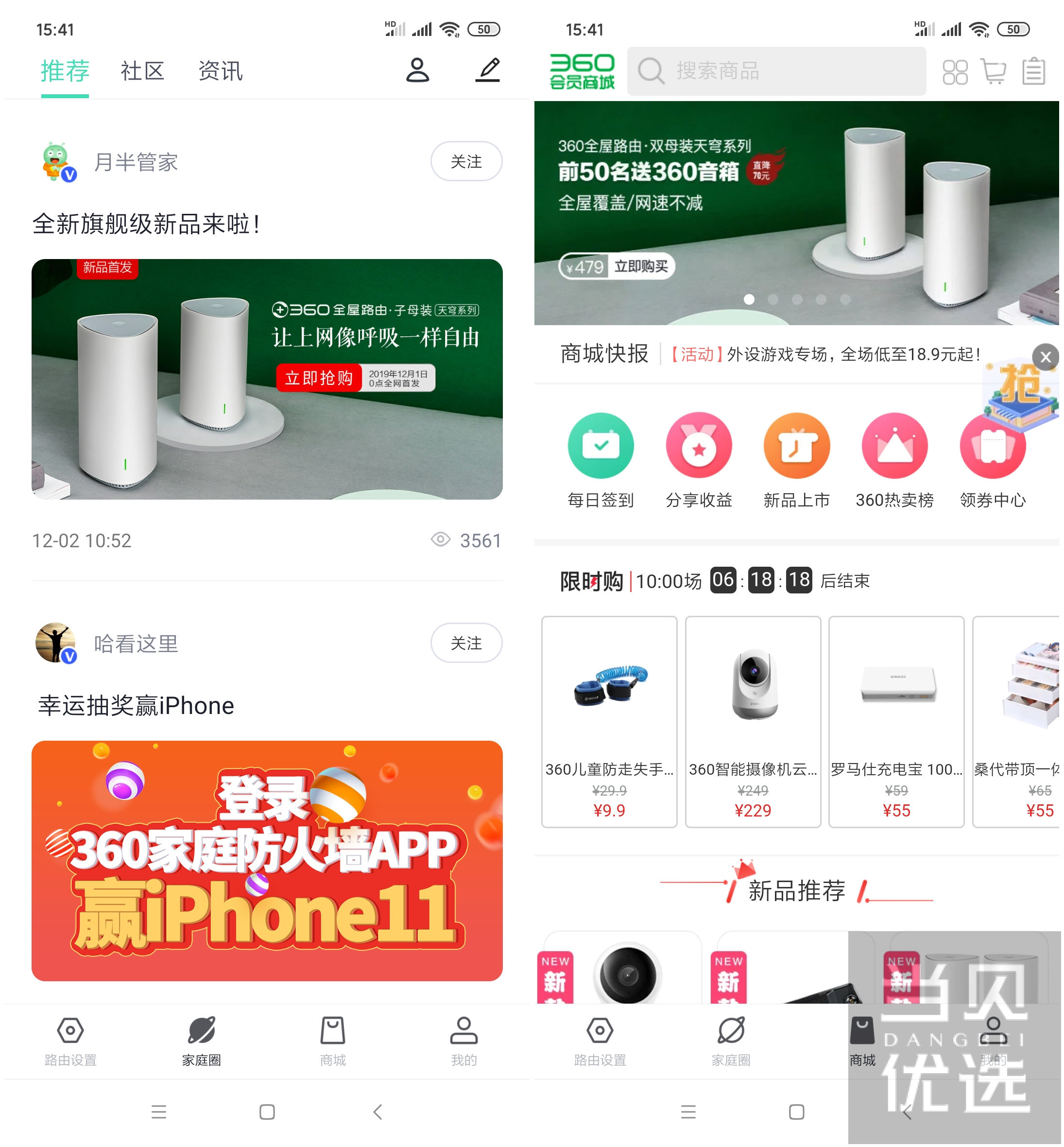 360防火墙v5s设置有线组网,360家庭防火墙v5s有中继吗