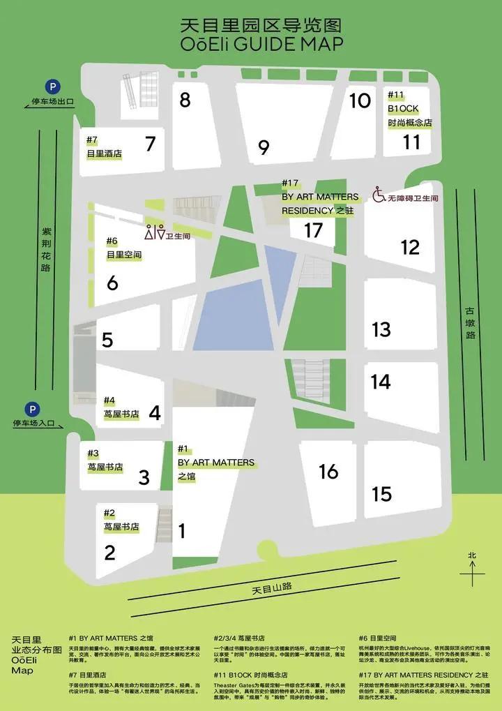 杭州天目里新开的店,杭州天目里项目介绍